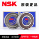 Les roulements NSK importés de Miaopu le Japon 6207 / 6208/6209 / 6210/6211 / 6212ZDDU HIGH SPEED 6209-2Z / SEAT METAL
