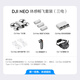 DJI (DJI) Neo Drone, Vlog de mano, cámara de vuelo, acampado 4K de alta definición y fotografía aérea de viajes, Mini Aeronave de control remoto de voz móvil de nivel móvil de nivel para principiantes, Traje volador DJI Neo Somatosensory (Glases de vuelo DJI N3) Excheo gratuito para la versión de dos años (Recomendación de alto valor) Paquete avanzado 3 3