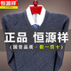 Hengyuanxiang Cardigan Men 100 Cardigan Men de mediana edad en espesor en V en el collar de pollo de invierno Collar Collar Collar de mediana edad.