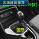 
Qianchijia is suitable for Baojun 730 gear lever 16789 gear lever manual gear shift lever gear lever dust protection 16 5-speed imitation leather individual set