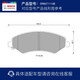 Bosch (BOSCH) brake pad front plate suitable for Jetour X70 Kaiyi X5 Chery Tiggo 5 Weilin V5 0986T11148