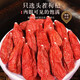 Fudonghai Ningxia Red Wolfberry 250g Gouqi Zhongning Disposable Red Wolfberry In Water Health Tea eingeweicht