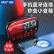 SAST V90 Blue Deluxe Edition Radio Elderly Rechargeable Card Mini Speaker Portable Walkman 16G Memory Card Set