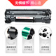 天威 CB436A CANON313硒鼓 双支装 适用于惠普 P1505 P1505n M1120 M1120n M1522nf M1522nLBP3250