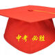 Lei Shixing customized graduation ceremony 18-year-old adult hat with printable LOGO hat, bachelor's hat, doctor's tutor and principal hat, doctor's hat