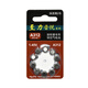 Hörgerätezubehör für Liyinyue Taste Zink Air Battery Special A10 13 312 675 an Liyinyue A312 (5 Platten und 50 Tabletten)