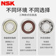 NSK Imported NSK Deep Groove Ball Balling 6206 6207 6208 6209ZZ6210 6210 6211DDU 6209ZZ SIZE 45*85*19 мм