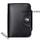 Buchao Miao Bank Card Bag Visitenkartenbeutel kleiner Kartenbeutel Herren-Cowide-Tragetasche Herrener exquisiter Multi-Karten-Zertifikat-Aufbewahrungskartenbeutel Schwarz [20 Karten] Kein Führerschein