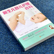 Newborn baby care encyclopedia