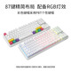 
Black Jue (AJAZZ) K870T Bluetooth wireless dual-mode 87-key mechanical keyboard RGB lighting mobile phone tablet notebook gaming office tea scroll white-RGB