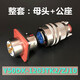 OUOTEY3 CORE AVIATION PILLE PLIGY Y50DX-1203TK2 ZJ10 TJ2 ZK10 CONNECTEUR MALE ET FEMME CABLE CONNECTEUR FEMME Y50DX-1203TK23 CORE