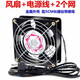 悦常盛12cm散热风扇220v机柜机箱排风扇焊锡抽烟小风扇 12038AC交流风机 风扇+1个百叶窗+1个铁网
