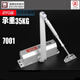 Puerta de liangming japonesa importada de Ryobi Original 7001 Liyoubi Liangming Door más cerca con el buffer 9903 Róying de carga de 35 kg de fuerza