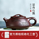 Guyuetang Yixing Purple Clay Pot Purely Handmade Famous Household Purple Clay Engraved Stone Scoop Teapot Tea Set Engraved Style-Single Pot 240ml