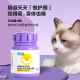 Weishi Maolichang 200 Tablets Compound Probiotics Intestinal Bao for Pet Cats Gastrointestinal Care Easy-to-Absorb Small Peptide Nutritional Tablets