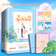 【京仓速发全新正版】最好的你（上下）生活颠沛流离，你始终是唯一倪多喜青岛出版社