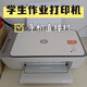 【9成新】hp惠普打印机学生家用办公小型喷墨复印扫描一体机黑彩打印机 惠普11/12系列【只能电脑打印】 套餐1 电源线+USB线【不带墨盒】