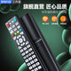 Suitable for China Telecom set-top box universal universal iptv digital ZTE ZTE HD Tianyi Telecom set-top box universal model (black + battery)