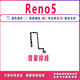 适用OPPO Reno5开机排线Reno5k开机键上下音量键侧键手机电源开关 Reno5/5K音量排线 无工具