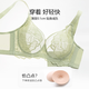 Sugar grain underwear for women, thin, large breasts, small and large sizes, fat mm, push-up, support for secondary breasts, anti-sagging, ultra-thin lace bra, tender grass green E75