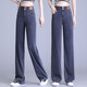 Qingqinghua Tiansi wide-leg high-waist jeans for women 2025 summer thin style slim loose draping elastic ice silk floor pants 6628 ash XL /29 (115-125Jin [Jin equals 0.5 kg])