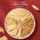 
Fudonghai Astragalus Codonopsis and Angelica Combination Set 620g Yuanqi Sansibao Tea Healthy Soup Stewed Soup Ingredients