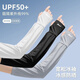 XTEP (XTEP) sun protection ice sleeves for men and women thin summer UV-proof loose bubble ice silk cool sleeves for driving riding arm protection