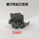 泽力邦适用凭证装订机钻刀支架3888 33669 3878 33015 3881 T506泽力邦配件 14652钻刀支架