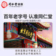 同仁堂 黑枸杞原浆(60袋)100%青海黑枸杞富含原花青素滋补营养品送长辈