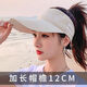 十方秀才2024新款太阳帽女夏季遮脸太阳帽春秋空顶防晒遮阳帽 MZ983四花-白色 均码