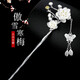 LANSILL ancient style hairpin plum blossom tassel step-shape hairpin practical Valentine's Day birthday gift for girlfriend and wife F1481 Aoxue Hanmei hairpin exquisite gift box