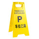 Bingyu BYly-45 slip carefully folding A-shaped sign thickened warning sign herringbone plastic notice sign prompt sign