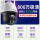 
TP-LINK Home wireless surveillance camera outdoor waterproof 5G dual-band WiFi full color zoom 360-degree panoramic cruise monitoring TL-IPC683-AEZ 8 million pixels/3x zoom Standard memory card is not included [Event free 64G card]