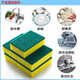 Dishwashing sponge, scouring pad, dishwashing cloth, durable kitchen cleaning, pot and dishwashing sponge, magic wipe, 10 pieces
