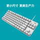罗技（Logitech）K835机械键盘 有线键盘 游戏办公键盘 84键 白色 TTC轴 青轴-吾皇万睡系列