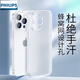 飞利浦适用苹果14promax手机壳超薄iphone保护套磨砂散热简约男女新款镜头全包硬壳防摔 苹果14ProMax透黑散热快