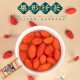Fu Mingyuan -Tee, Red Wolfberry 250G, Wolfberry Kräutertee, Ningxia Big Obst Wolfberry Premium Red Wolfberry Tee Dosendeliseed
