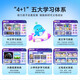 豚小蒙早教双语阅读机T10晴空粉新年礼品 0-12岁儿童版家教机构第三代类纸屏护眼防蓝光中英双语智能早教平板电脑16英寸8G+256G 大J小D推荐海豚学习机海量中英文课外阅读资源绘本动画早教熏听