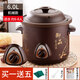 Yuanqu fully automatic black purple clay electric stew pot household chicken soup cooking pot health artifact food supplement pot electric stew pot stew pot casserole electric stew pot multi-function pot purple casserole stew soup pot electric casserole black purple clay mechanical model 5-8 people 6L manual shut off
