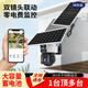 Network Eye 4G kostenloser Verkehrskamera Outdoor ohne Strom und kein Gitter ländlich im Freien Mobile Remote HD Wireless Monitor Home 360 ​​Grad ohne toten Winkel mit Nachtsicht Panoramab