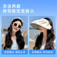 Pull back sun protection hat for women, sun protection, UV protection, summer fisherman hat, foldable shell hat, fashionable empty top sun hat, light beige, one size fits all
