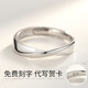 Qi Xiaomi free engraving Möbius ring ring for men, trendy Korean version, personalized men's single ring, simple and elegant student index finger ring, fashionable couple ring for boyfriend