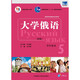 University Russian Oriental 5 Student's Book (new version with audio code for app scanning)