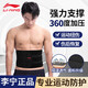 Li Ning protective belt waist disc fitness exercise sweat-burning waistband abdominal fat squat deadlift running men's and women's waist support sedentary