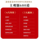 【全新正版 极速送达】山香教育2023教师招聘考试**精选主观题680道教育理论基础山香教师招聘考试命题研究中心首都师范大学出版社