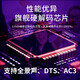阿音5.1音频解码器DTS杜比全景声hifi无损u盘播放器蓝牙接收hdmi光纤同轴dac电脑外置声卡音响功放 黑色 HD920PRO(v2.0)