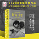 舒吉*贝恩（2020年布克奖大奖作品）97875447**844[英]道格拉斯*斯图尔特译林出版社