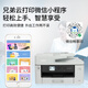兄弟MFC-J2340DW/3540DW/3940DW彩色A3多功能喷墨打印机复印扫描一体 A3双面+连续复扫(拍下发3540DW) 套餐一:可加墨盒一套+专用墨水*8