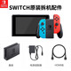 Nintendo Switch Nintendo Switch host screen original joycon handle base national Japanese version original charger HDMI cable oled game machine battery life somatosensor jet accessories Hong Kong version charger [original disassembly]