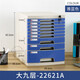 Suoyou Fuqiang Desktop 14. Stock vertraulich A4-Aktenschrank mit Sperrschubladenspeicher-Box-Dateischrank Informationsschrank Speicherschrank Großer siebenschichtiger Blau 2677a 1mm